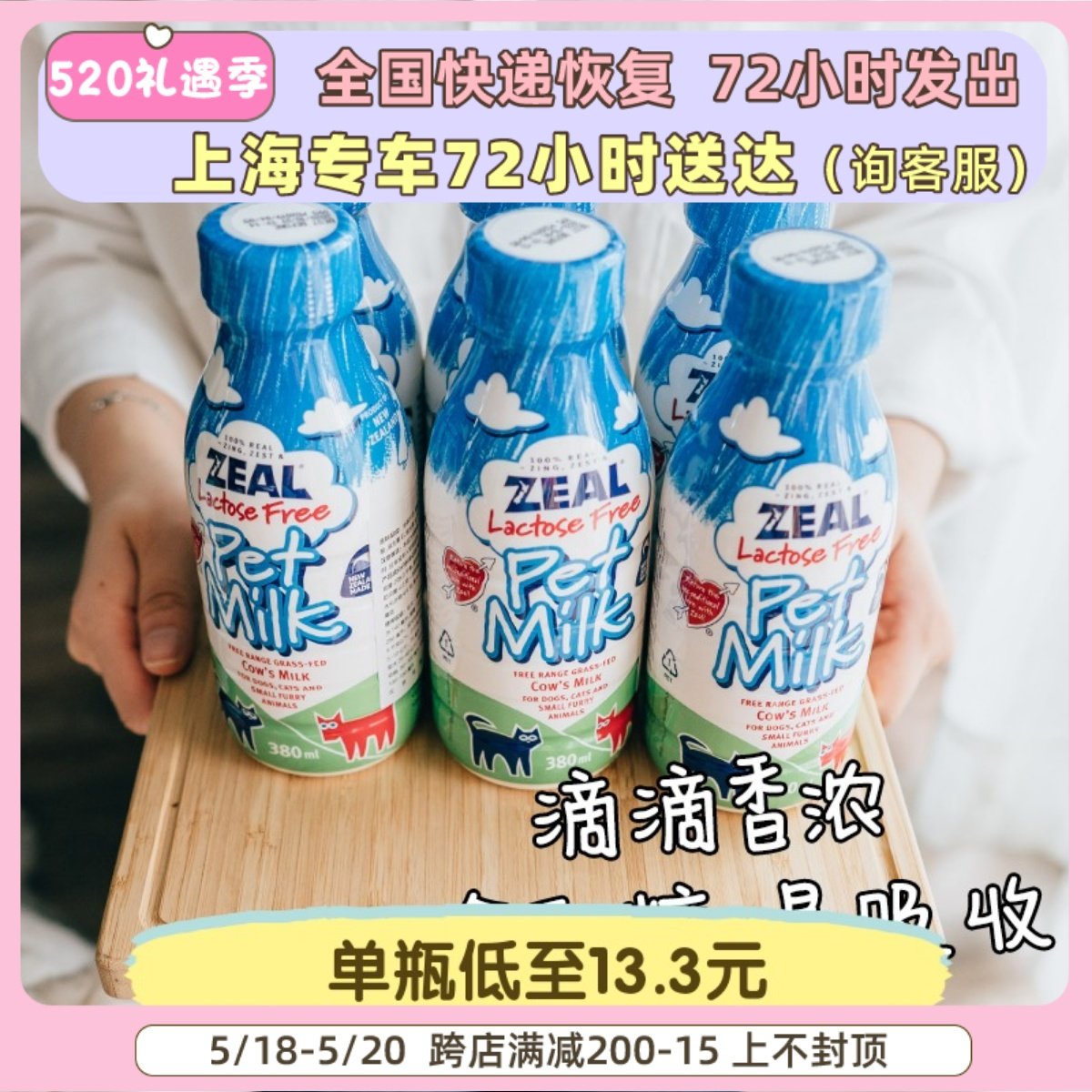 New Zealand ZEAL pet fresh milk dog milk without lactose can replace powdered milk canine cow's milk 380ml