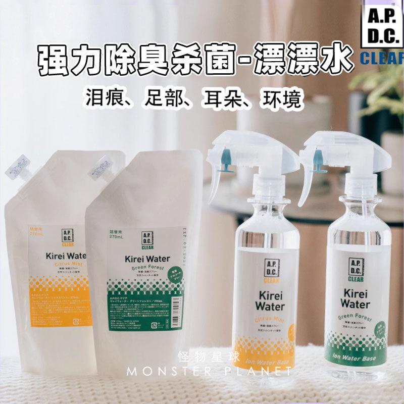 Japan's Apdc Deodorizing Spray for Dogs Can Be Used All over the Body, Safe and Natural Oral and Foot Cleaning Solution