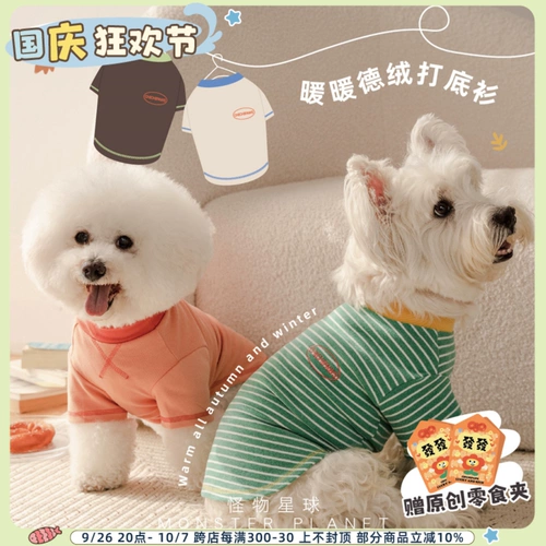 Qingcang Chichipaws Dog Одежда осенью и зимние теплые рубашки согревают