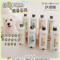 isb Isana Pet Shower Gel Conditioner Dog Hair Beauty Bath Shampoo Puppy Cat Shower Gel Shower Milk