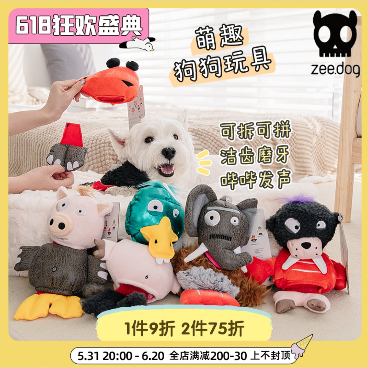 Zeedog Pet Plurk Play with Demovable Combination Set Smell Leaked Toys Dog Cat