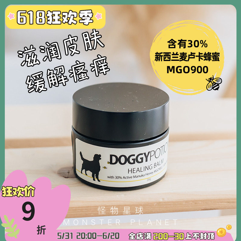 Thai Doggy Potion Pet Dog Care Runnose Care Paw Cream Nourishing repair Anti-crack cat Dog universal