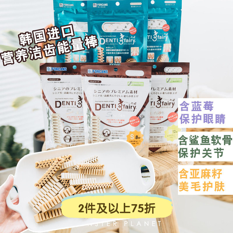 South Korean imports Forcans dogs grinders dental teeth Oral cleaning other than mouth odorizing tooth stones dog grinders