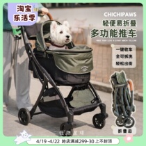 chichipaws宠物推车小型犬轻便可折叠外出猫猫狗狗手推车一键收车