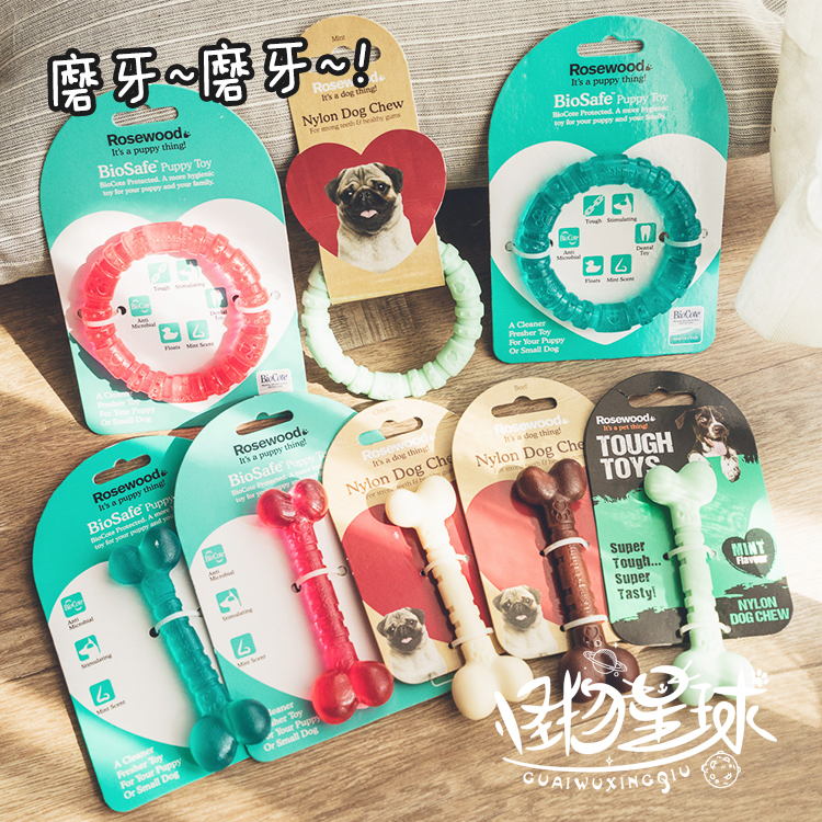 Rosewood Biosafe Antibacterial Dog Toy Bone Circle Pet Tooth Cleaning Molar Teddy Dog Toy