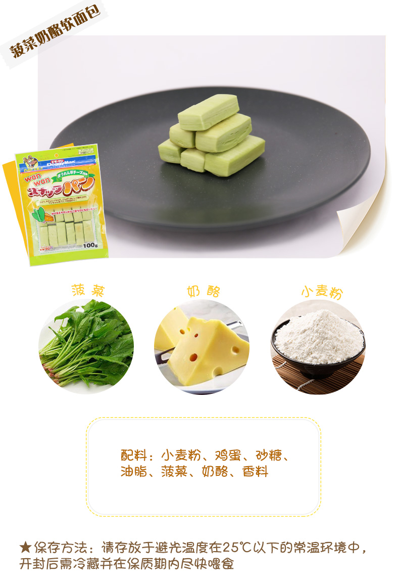 Monster Planet Multi-Gold Classic Baking Soft Bread 100g Pho mát Rau bina Hương vị Mật ong Hương vị dưa ngọt - Đồ ăn vặt cho chó bánh dành cho chó