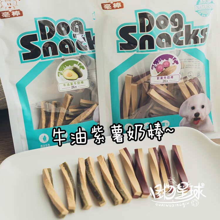 Gió đến với khoai tây tím bơ con chó nhỏ thanh răng sạch răng ngoài hôi miệng hạt royal canin