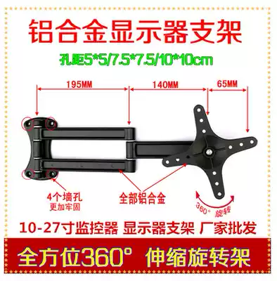 Universal telescopic rotating LCD monitor stand 15-17-19-22-24-27 inch