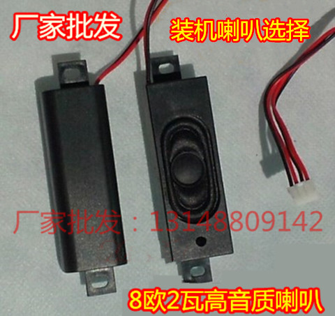2364 passive small speaker 8 ohm 2w display speaker 6423 advertising machine speaker 2040 sound cavity