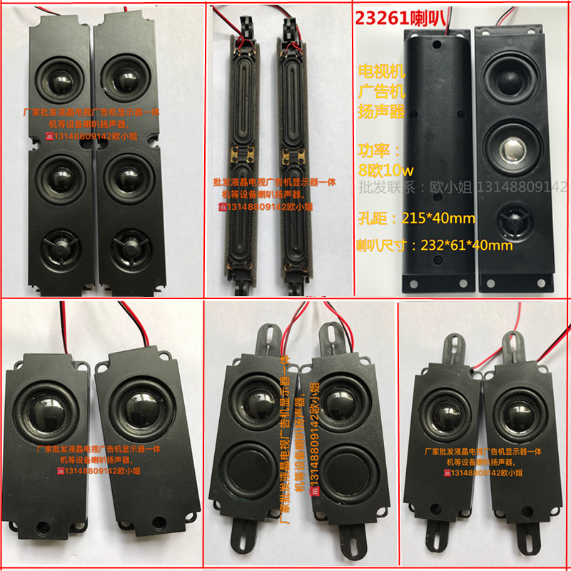 10045 8 O 10 5 W W Source Advertising Machine 45100 Massage Chair LCD TV Speaker Horn Speaker