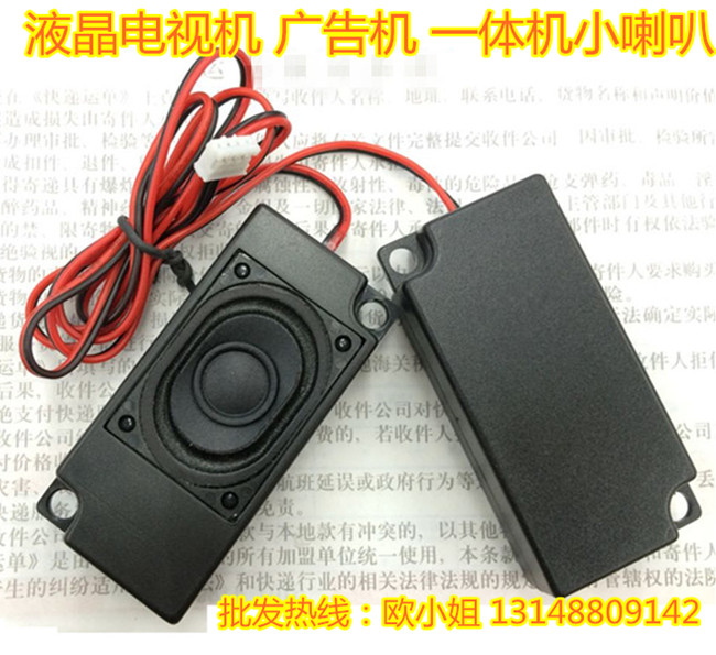 3070 (3370) 8 Euro 3w display advertising machine passive diagonal box small speaker speaker unit price