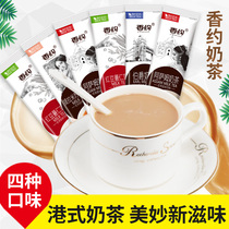  Meet Xiangyo Net Celebrity Milk Tea Powder Bag Assam Red Bean Coix Seed Earl Flavor 20 packs Instant drink Hong Kong style