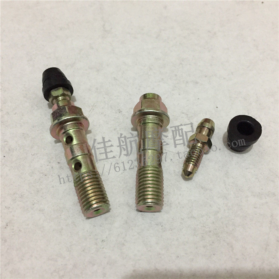 Huanglong BJ600 250 300 500 752S liquid brake pump brake tube installed bolt discharge mounting screws