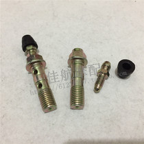 Huanglong BJ600 250 300 500 752S Hydraulic brake pump brake cylinder oil pipe mounting bolt vent nozzle screw