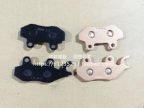 Blade edge BJ150T-10C QJ125T-30C front and rear liquid brake disc brake shoe brake friction sheet