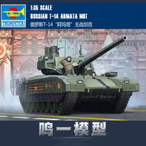 Trumpeter 09528 assembled Chariot Model 1 35 Russian T-14 Amata main battle tank
