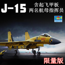 Trumpet 01670 the SQL statements are run and returned results are assembled model plane 1 72 China J-15 fighter (flight deck limited edition