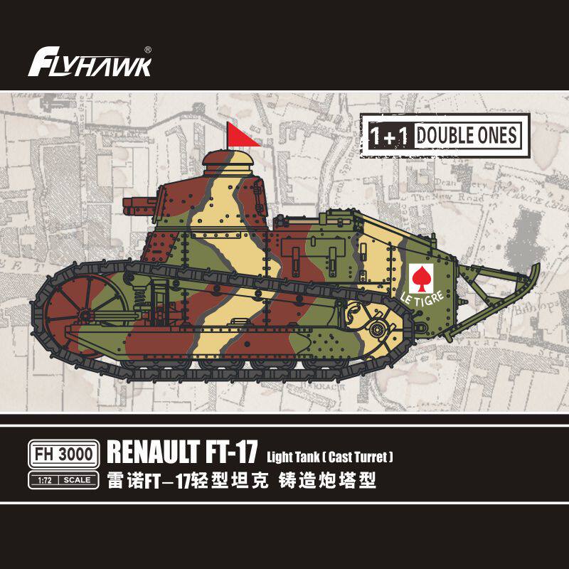 Легкие танки Yingxiang FH3000 1/72 французской армии Renault FT-17 с литой башней 2-го типа Изображение 1