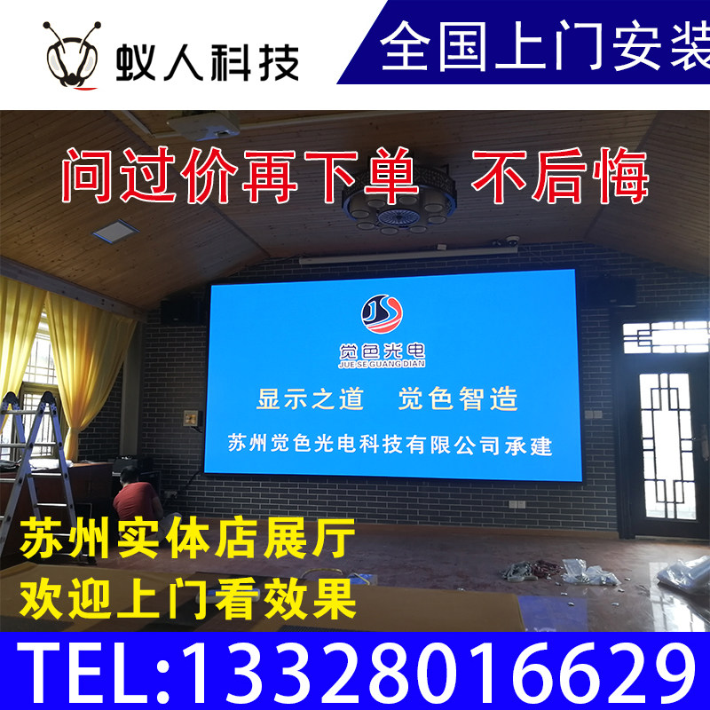 High-definition LED full-rehearsal screen P1 25 P1 37 P1 53 P1 667 P1 875 ' LED full-carnival big-screen