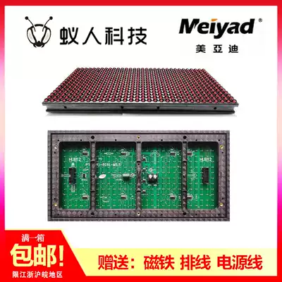 Meiyadi P10 plug-in light outdoor red ledLED kanban light word-walking advertising surface sticker semi-outdoor word-walking screen scrolling screen