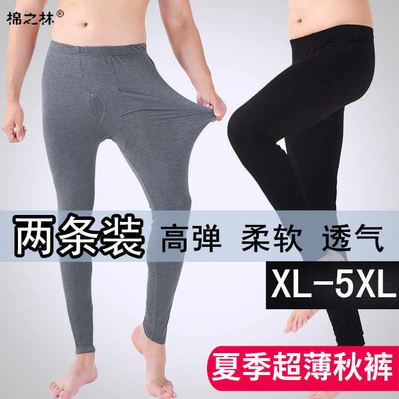 2-pack Modal cotton large size men's autumn pants Men's single thin section ultra-thin skin-tight base warm pants line pants