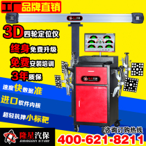 Longxing Auto Security Beam Fixed Car 3D Four Wheel Alignment Pratt & Whitney Edition Inspection and Maintenance Equipment LX-3DHC