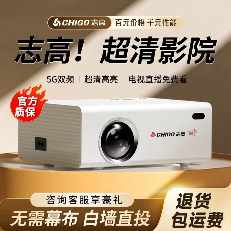 Chigo 2026 New Model 5g Projector for Home Use, Ultra-High Definition, Connects to Mobile Phones, Wireless Screen Projection for Bedroom and Dormitory, Home Theater Chigo 2026 New Model 5g Projector for Home Use, Ultra-High Definition, Connects to Mobile Phones, Wireless Screen Projection for Bedroom and Dormitory, Home Theater