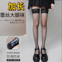 Fashionable ~ Extra long lace stockings and stockings for tall women half-cut knee-length thin and thigh-high stockings