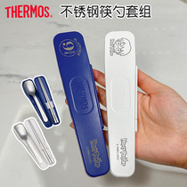 THERMOS Lunch Magician Stainless Steel Cutlery Men And Women Adults Children Spoon Chopsticks Suit Portable Outband Single