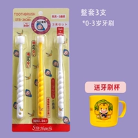 Трехэтапная зубная щетка, 0-3 лет