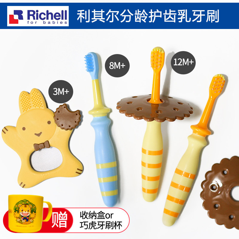 Japan Richell Liturier's baby toothbrush 0-1-2-3-year-old silicone soft hair training toothbrush baby's milk teeth