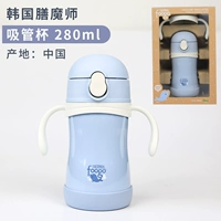 Синий стакан, трубочка, 280 мл