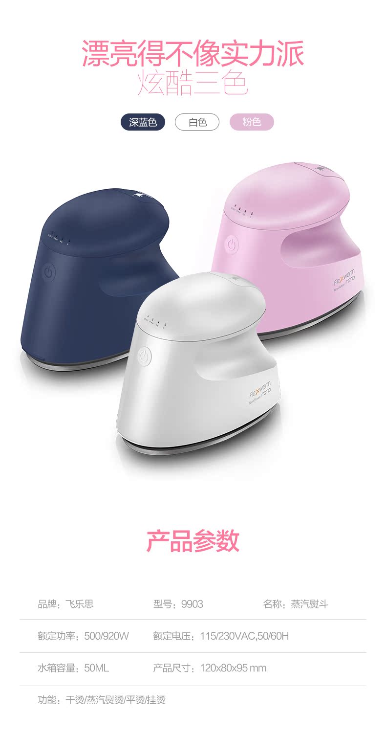 máy là quần áo Feiles cầm máy treo quần áo nhỏ hộ gia đình điện sắt mini cầm tay du lịch bàn chải hơi máy ủi - Điện sắt bàn là tefal
