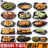 Бар ktv Японская закуска двойная пластика Imperpon Plastic Midamine Creative Personality Hotel Dableware Small Band