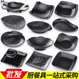 Бар ktv Японская закуска двойная пластика Imperpon Plastic Midamine Creative Personality Hotel Dableware Small Band