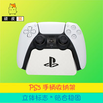  ps5 handle bracket Storage rack shelf Game handle base Sony handle support frame accessories