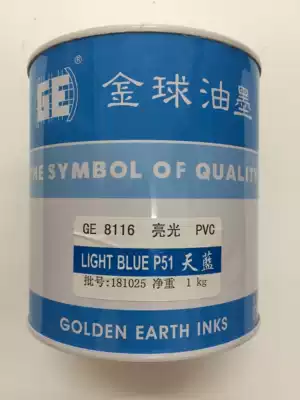 Gold ball ink P51 sky blue PVC PC artificial leather adhesive paper gold and silver cardboard 8116 Bright Light Screen Printing
