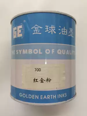 Golden Ball Card 700 Red Gold Powder Bright