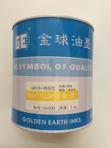 Golden ball ink P23 golden 8154 metal glass ceramic PET film two-component high gloss screen printing
