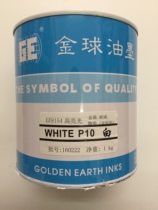 Golden ball ink P10 white 8154 metal glass ceramic PET film two-component high-gloss screen printing