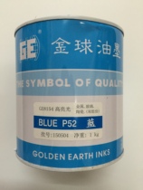 Golden ball ink P52 blue 8154 metal glass ceramic PET film two-component high-gloss screen printing