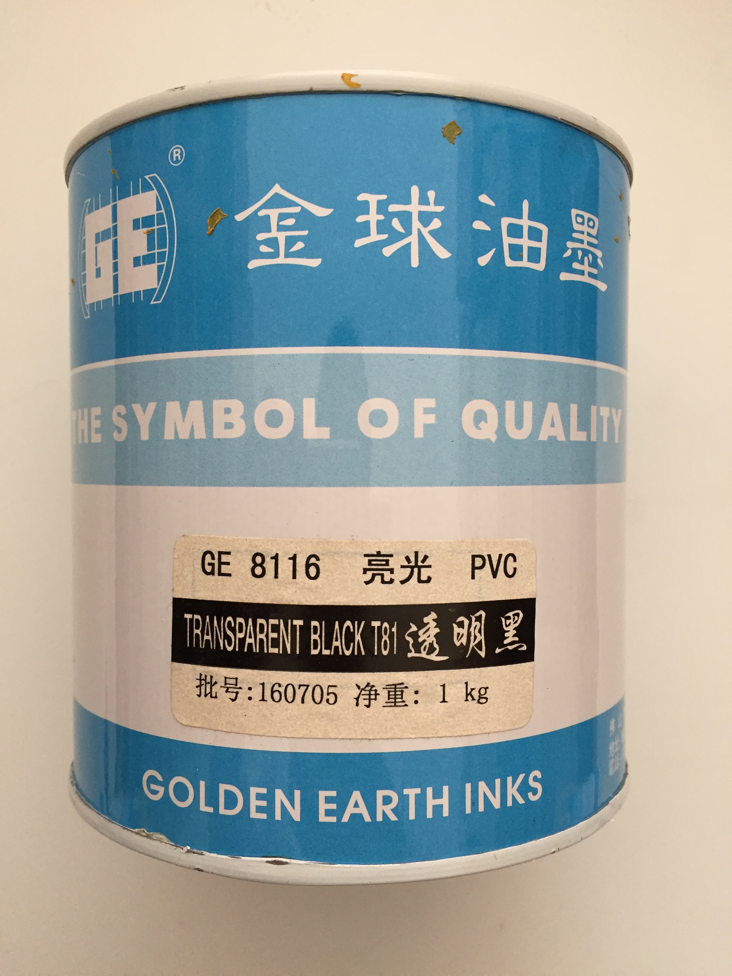 Golden Ball Ink T81 Transparent Black PVC PC Artificial Leather Paper 8116 Bright Screen Printing Plastic Ink