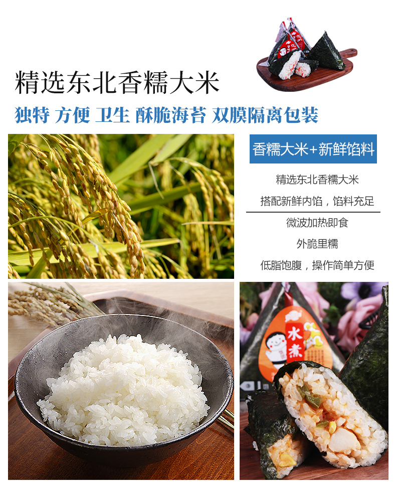 寿司海苔三角饭团即食速食饭团