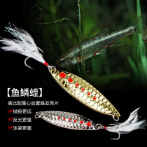 Shenghe fish scale Leech horse mouth sequin 3 grams 2 sets of gold and silver horse mouth bait Luya bait white bar meal bait