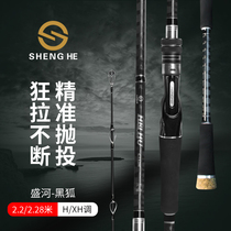 Shenghe Thunder Strong Rod Drum Wheel Black Fish Bar Light Thunder Anchor Bolt Carbon XH Black Sea Fishing Gun Handle Lanya Set