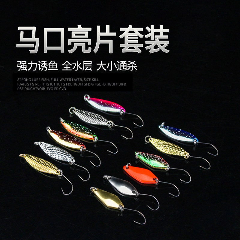 Shenghe Horse Mouth Sequoed Suit 4 Fitted Horse Mouth Sequoed Colored Horse Mouth bright sheet Bait Dining Strips White Strips