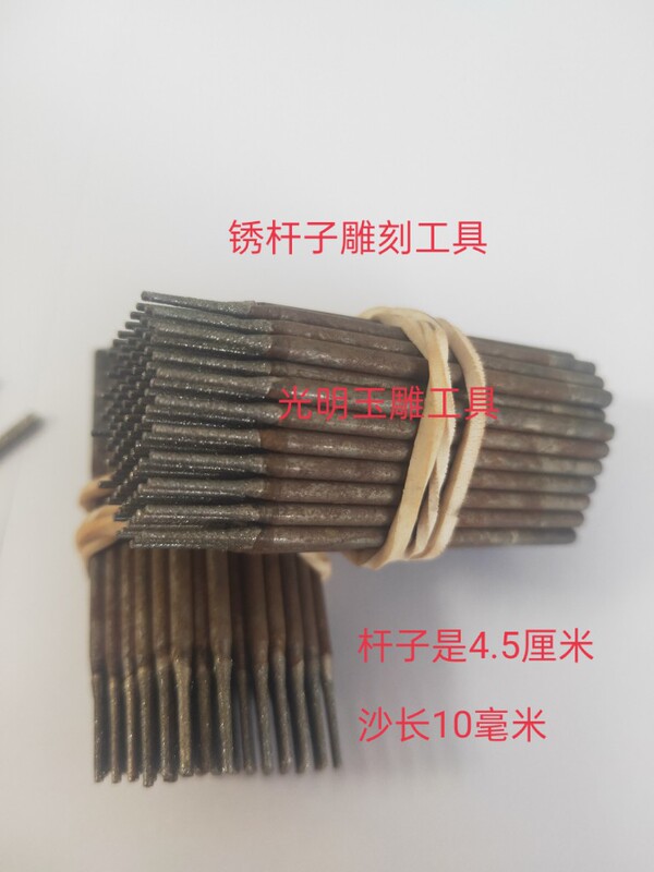 Sugong Jade Carving Tools: Drilling Needle, Eyelet Stick, Flat Stick, Jadeite, Turquoise, Drilling Tool, Diamond a Needle