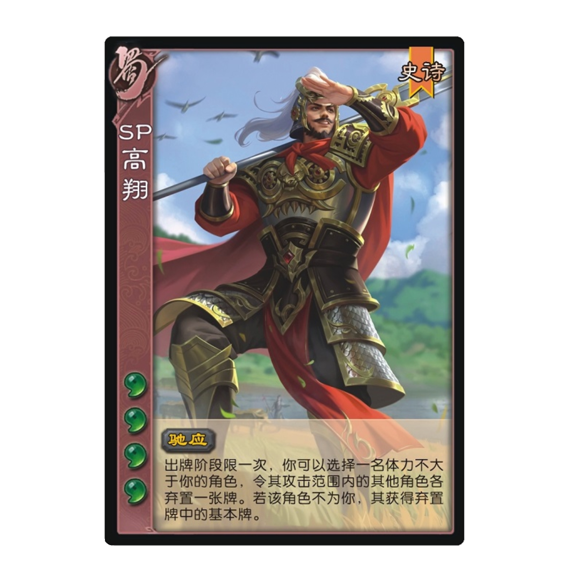 三国谋大乔杀移动版族钟琰SP武将庞德公管宁张陵董绾裴元绍卡牌真香警告!_桌游卡牌_淘宝游戏网