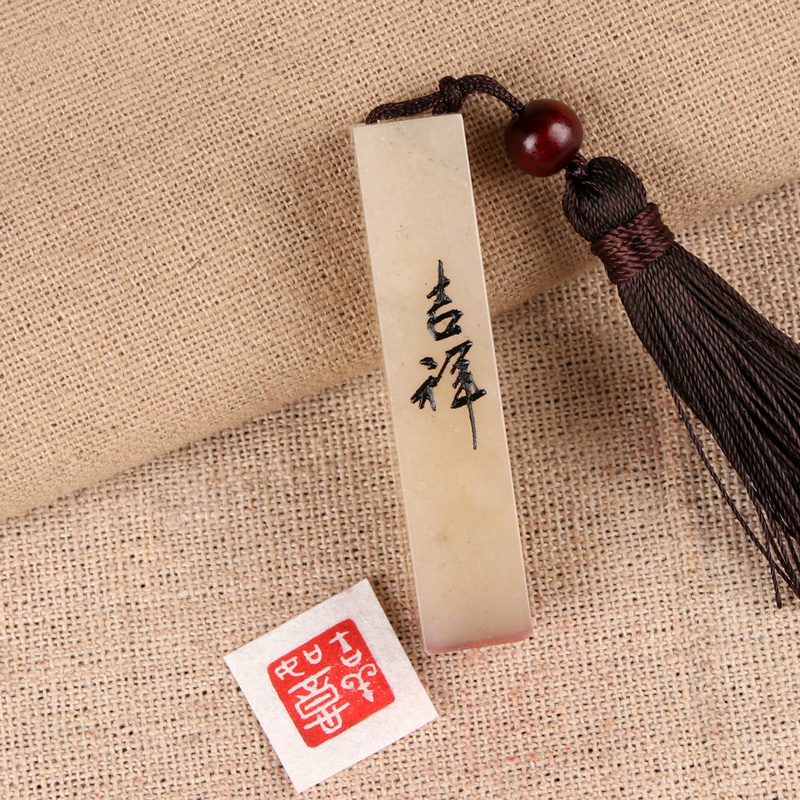 Hard pen finished leisure (auspicious) Calligraphy and painting Calligraphy quote head and end Hand-carved custom seal
