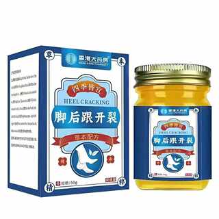 Manufacturer's heel open lie 50g in stock